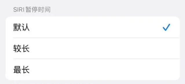 响水镇苹果维修分享iOS 16上隐藏的Siri的四种新用法 