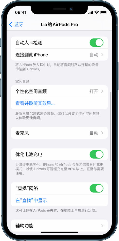 响水镇苹果手机维修分享如何通过 iPhone “查找”功能定位 AirPods 