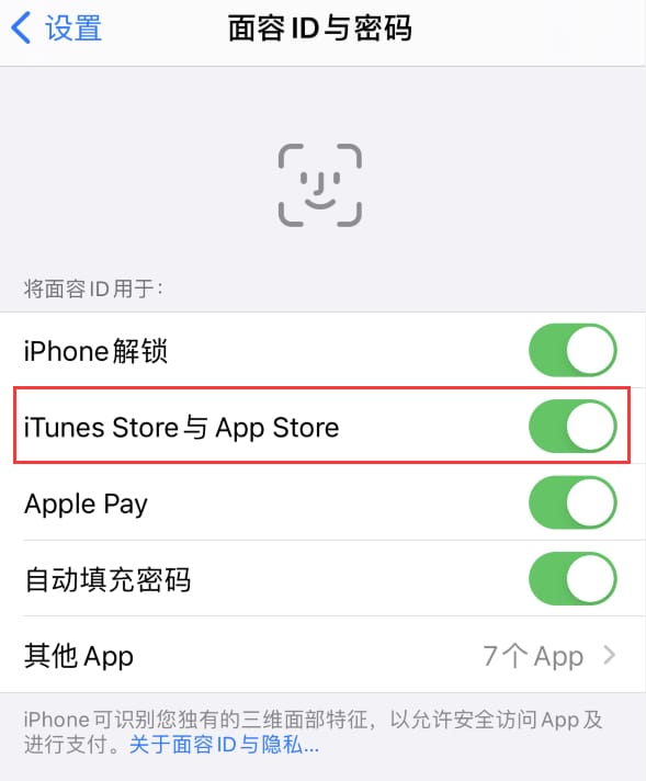 响水镇苹果14维修分享苹果iPhone14免密下载APP方法教程 