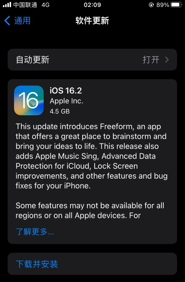 响水镇苹果服务网点分享为什么说iOS 16.2 RC版非常值得更新 