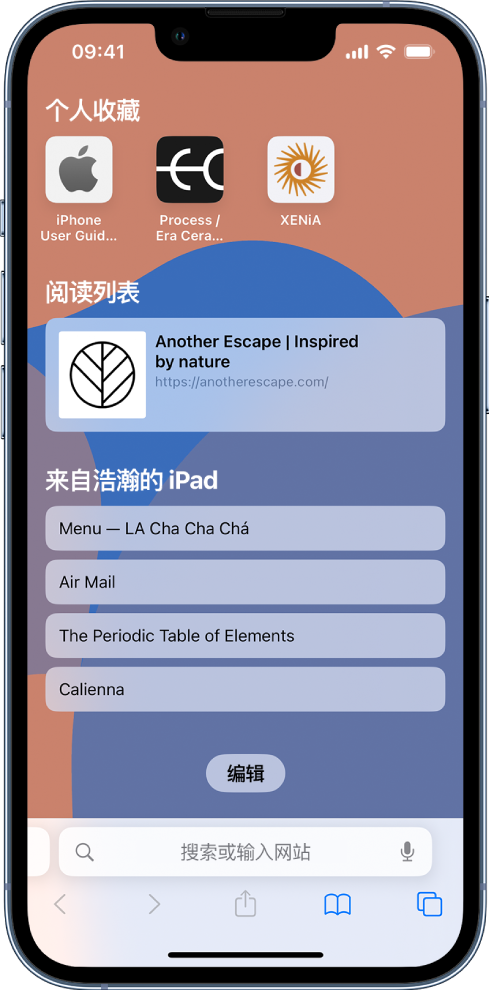 响水镇苹果14维修分享 iPhone 14 系列机型如何自定义浏览器设置 