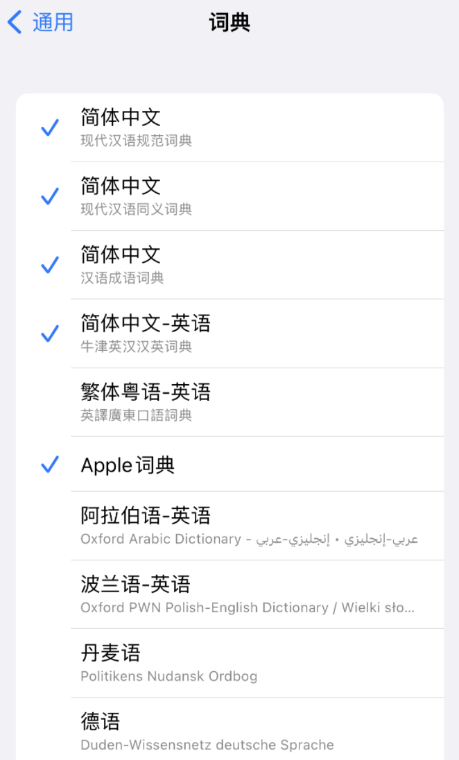 响水镇苹果14维修分享 iPhone 14 系列使用技巧：灵活运用“搜索”功能 