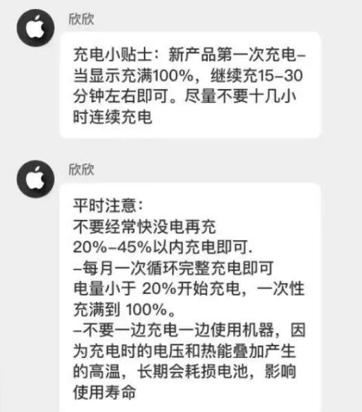 响水镇苹果14维修分享iPhone14 充电小妙招 