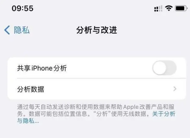 响水镇苹果手机维修分享iPhone如何关闭隐私追踪 