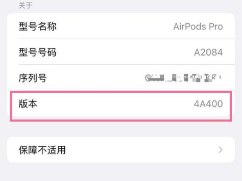 响水镇苹果手机维修分享AirPods pro固件安装方法 