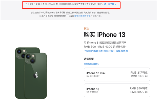 响水镇苹果13维修分享现在买iPhone 13划算吗 