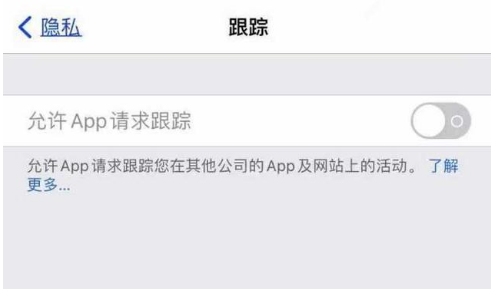 响水镇苹果13维修分享使用iPhone13时如何保护自己的隐私 