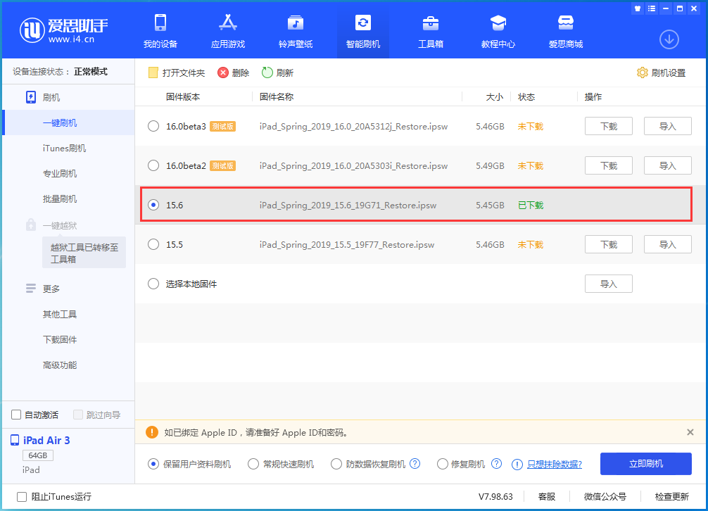 响水镇苹果手机维修分享iOS15.6正式版更新内容及升级方法 