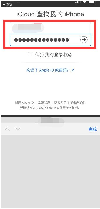 响水镇苹果13维修分享丢失的iPhone13关机后可以查看定位吗 