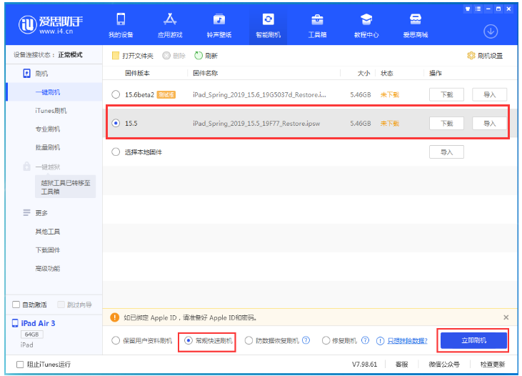 响水镇苹果手机维修分享iOS 16降级iOS 15.5方法教程 