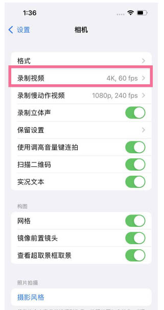 响水镇苹果13维修分享iPhone13怎么打开HDR视频 