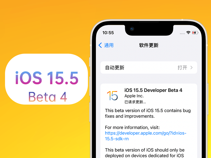 响水镇苹果手机维修分享iOS 15.5 Beta4优缺点汇总 