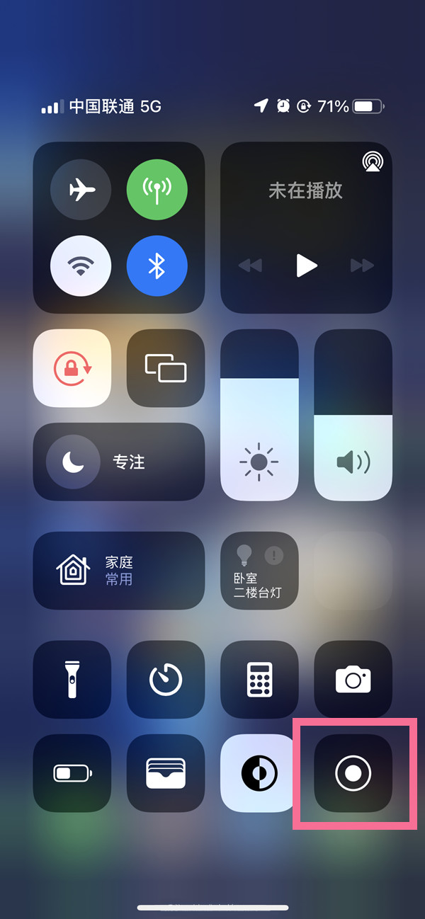 响水镇苹果13维修分享iPhone 13屏幕录制方法教程 