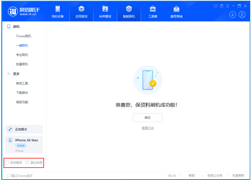 响水镇苹果手机维修分享iOS 17.3.1正式版一键刷机教程 