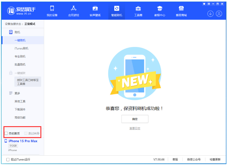 响水镇苹果手机维修分享iOS 17.0.3 正式版升级 