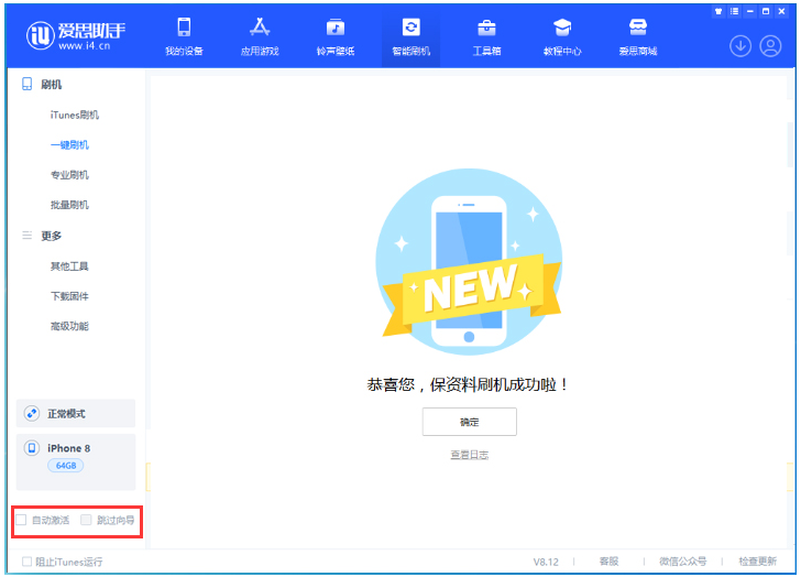 响水镇苹果手机维修分享iOS 17.0.2 正式版升级 