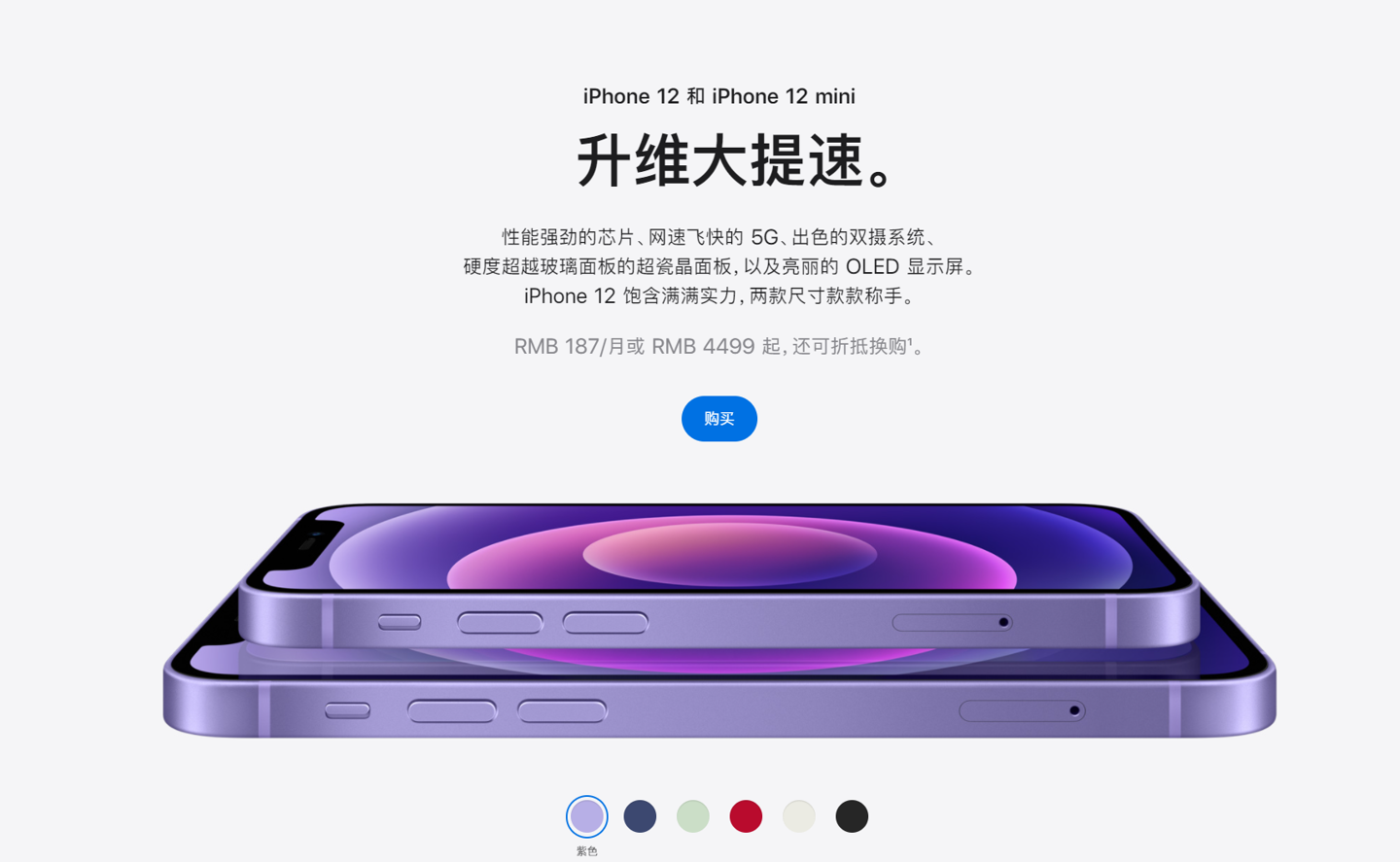 响水镇苹果手机维修分享 iPhone 12 系列价格降了多少 