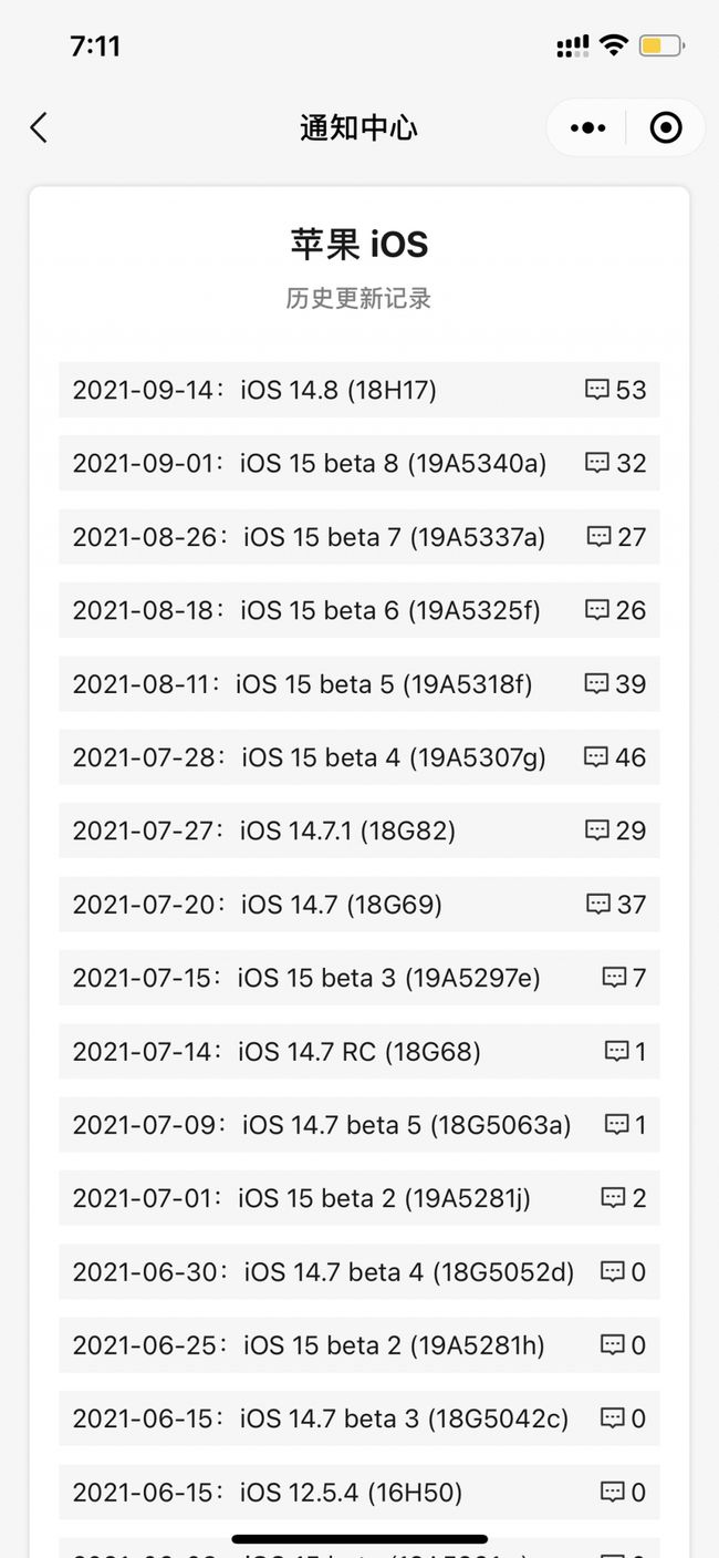响水镇苹果手机维修分享iOS 14.8正式版更新内容及升级方法 