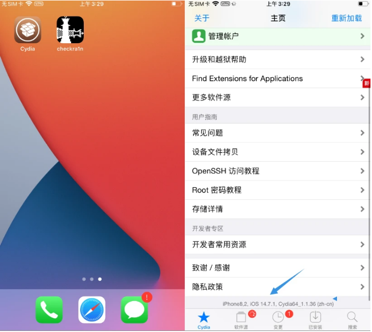 响水镇苹果手机维修分享iOS 14.7.1正式版支持 checkra1n 越狱吗 