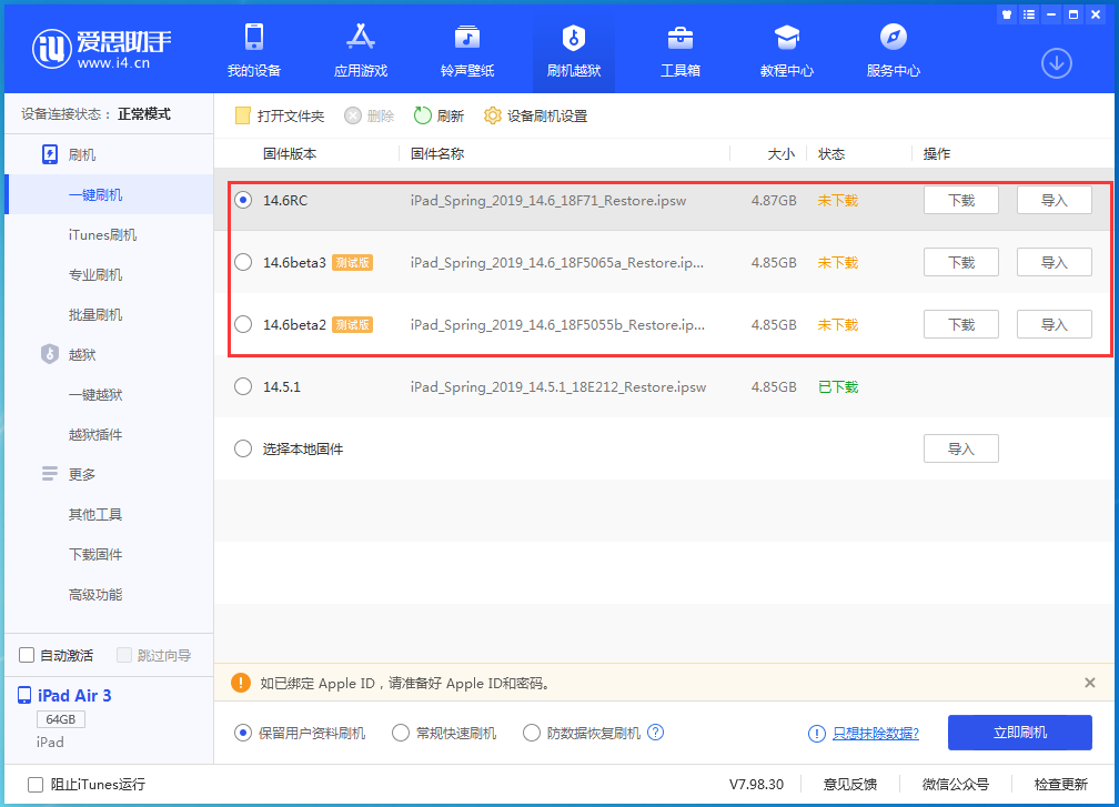 响水镇苹果手机维修分享升级iOS14.5.1后相机卡死怎么办 