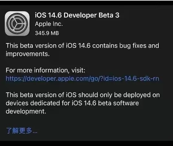 响水镇苹果手机维修分享iOS14.6正式版什么时候来 