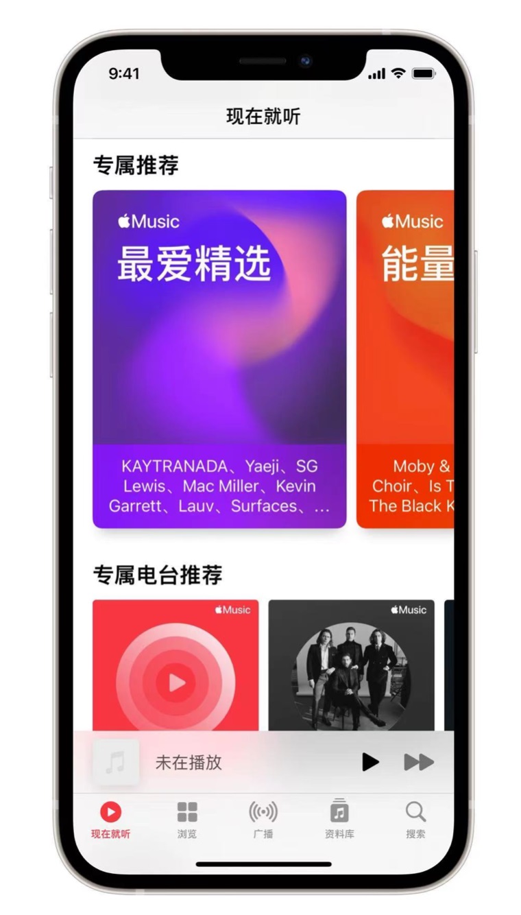 响水镇苹果手机维修分享iOS 14.5 Apple Music 新功能 