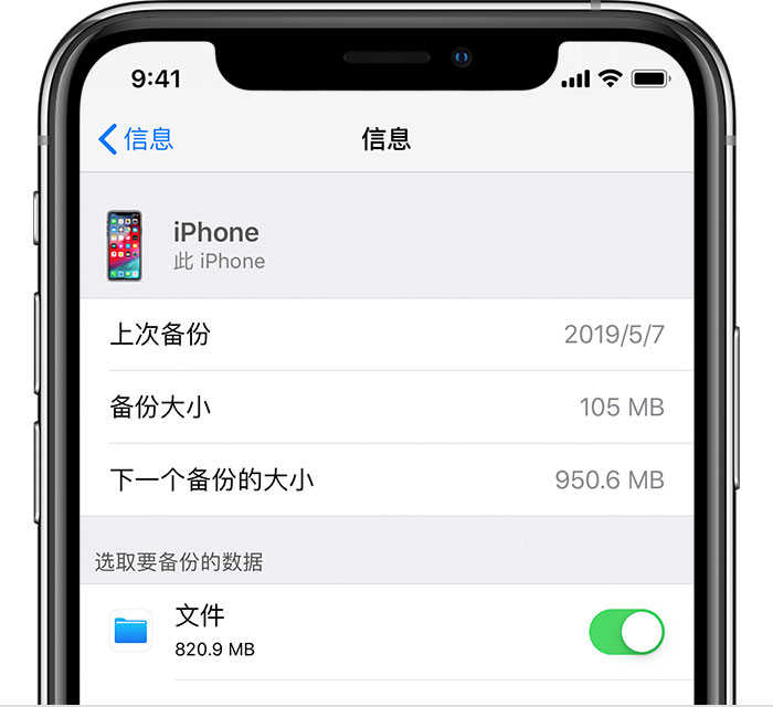 响水镇苹果手机维修分享iPhone 显示“备份失败”应如何解决 