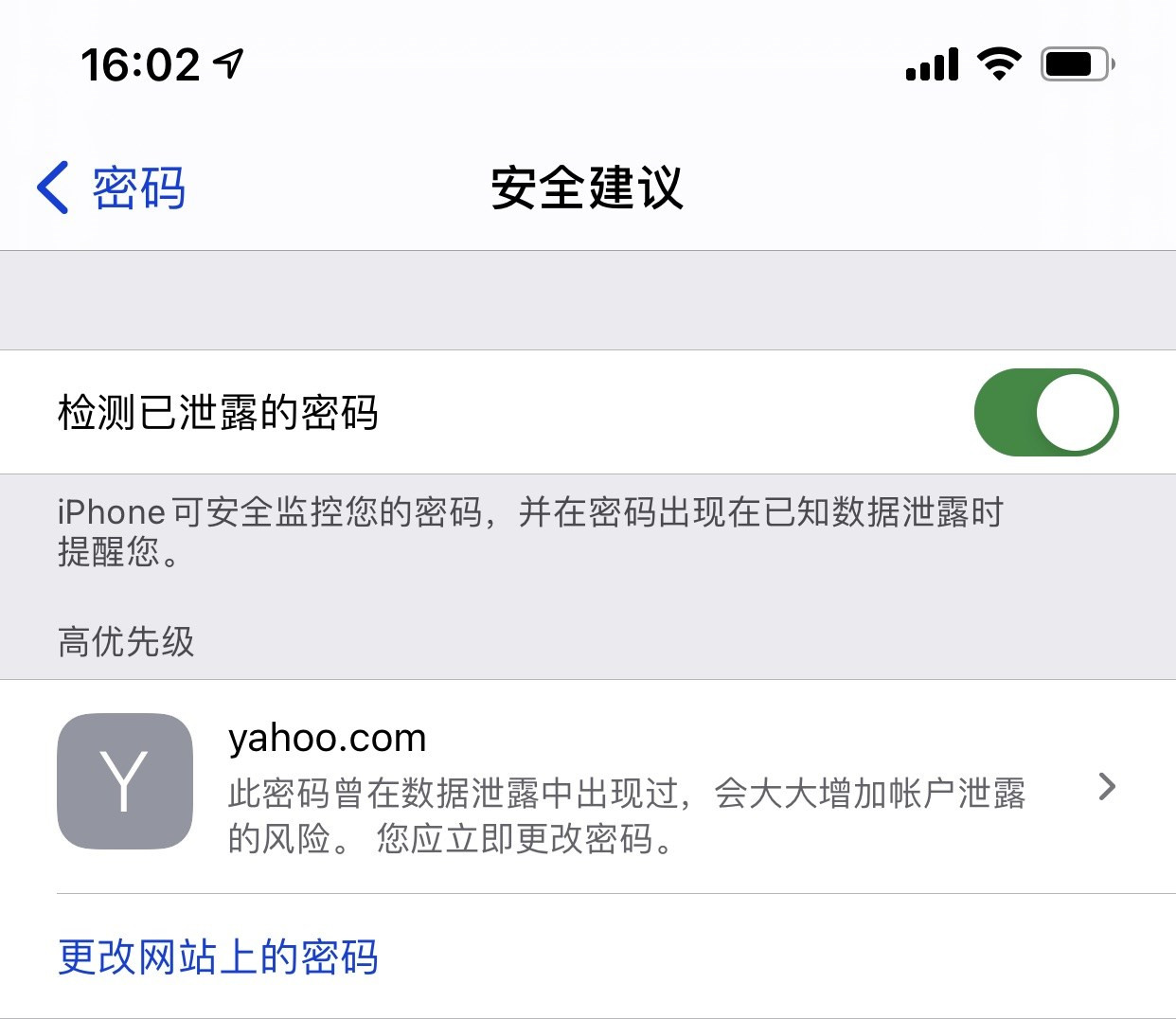 响水镇苹果手机维修分享iCloud 钥匙串有什么用 