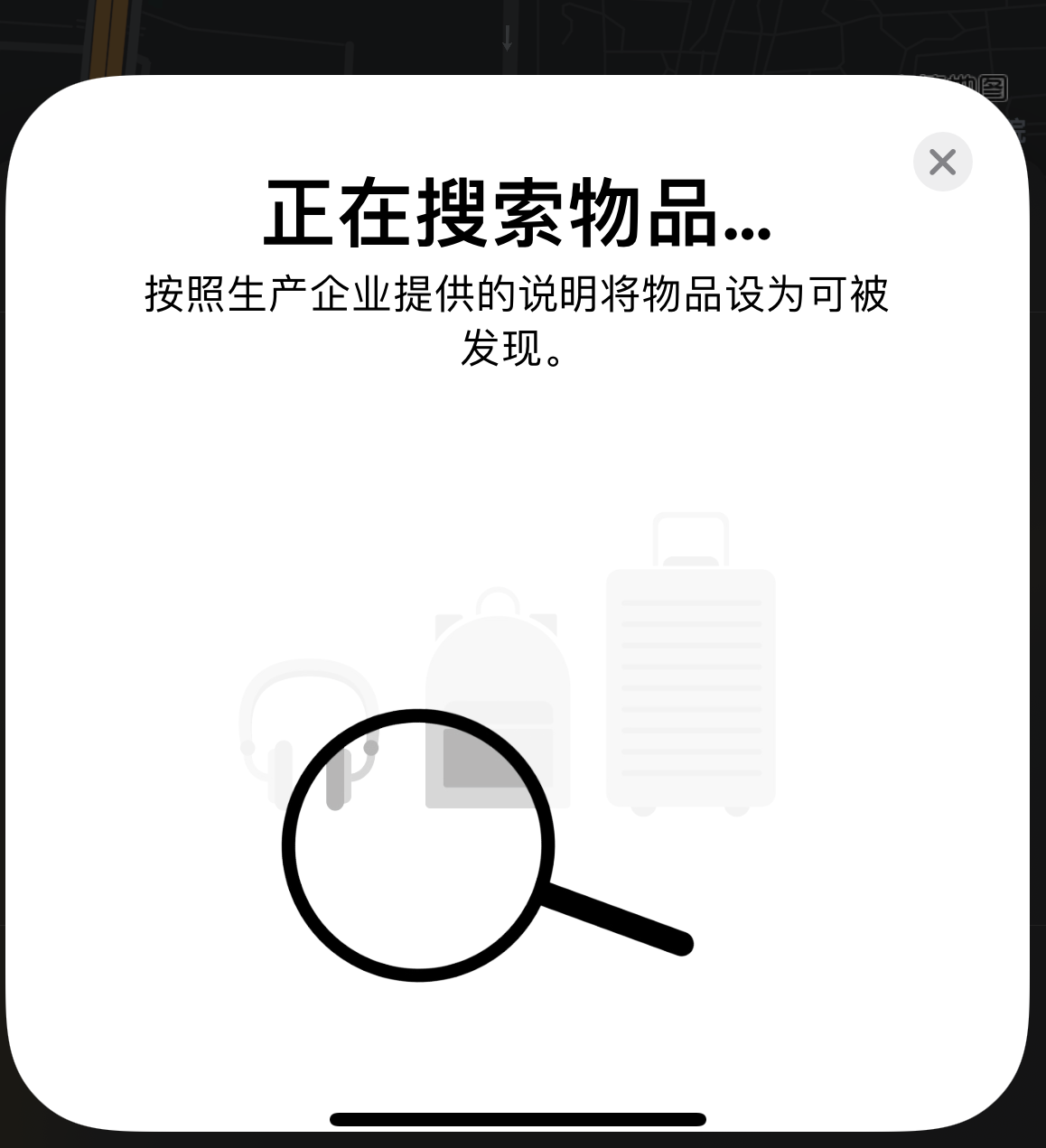 响水镇苹果手机维修分享iOS 14.3 隐藏项目 