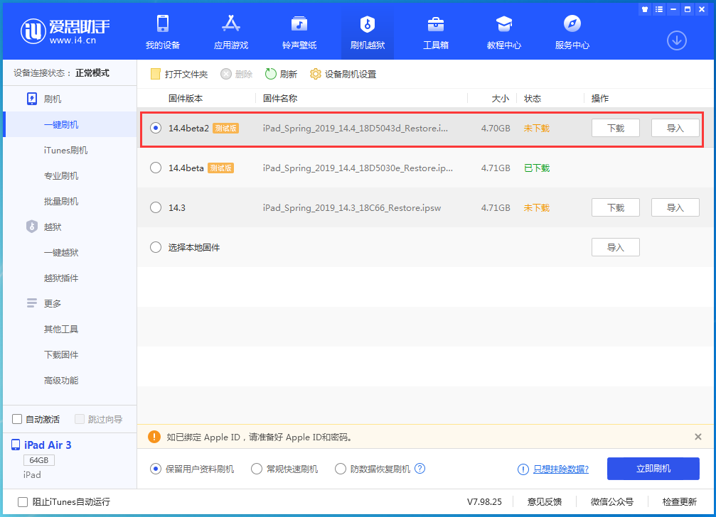 响水镇苹果手机维修分享iOS 14.4 Beta 2更新内容及升级方法 