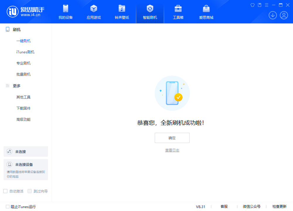 响水镇苹果手机维修分享iOS 18.2正式版升级_iOS 18.2正式版一键刷机教程 