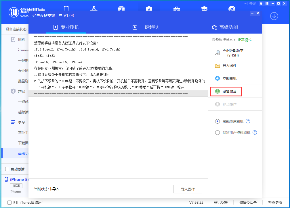响水镇苹果手机维修分享iOS 12.4.9正式版_iOS 12.4.9 正式版一键刷机教程 